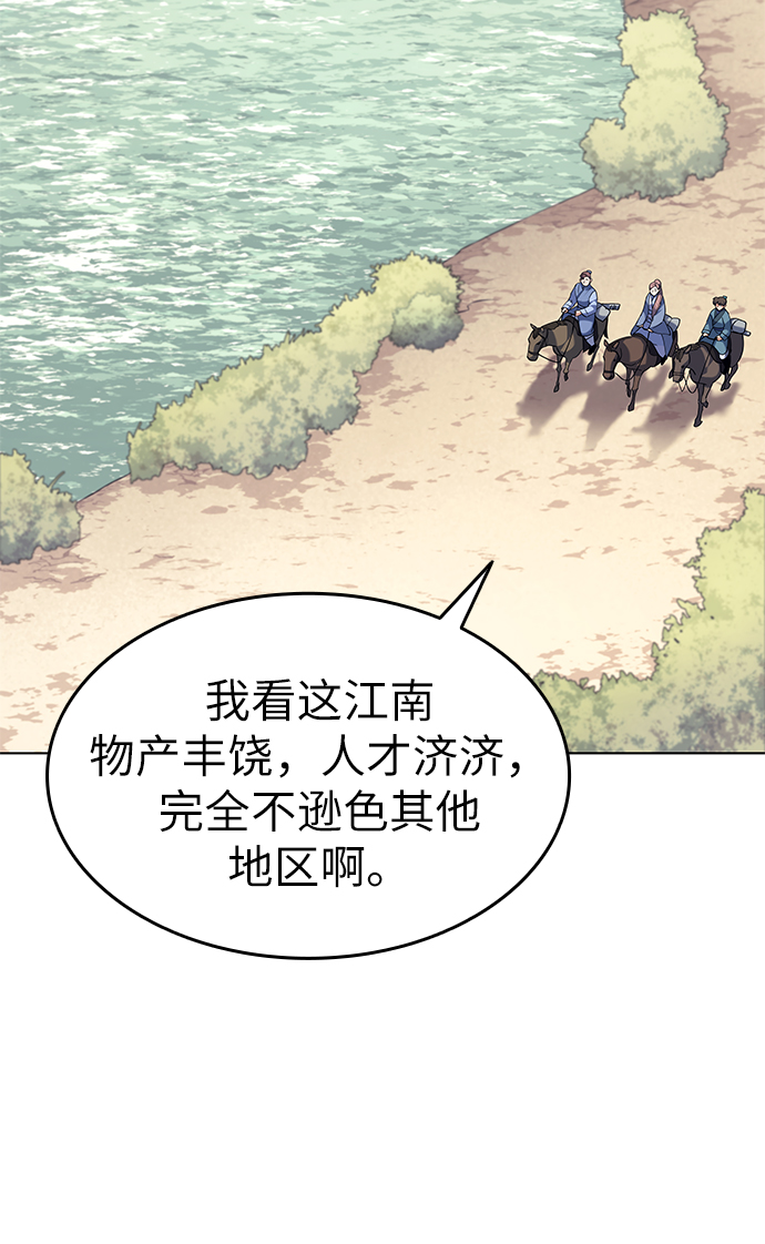 落乡文士传英文漫画,[第56话] 再会3图