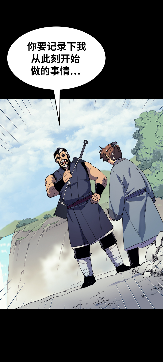 落乡文士传停更了吗漫画,序章5图