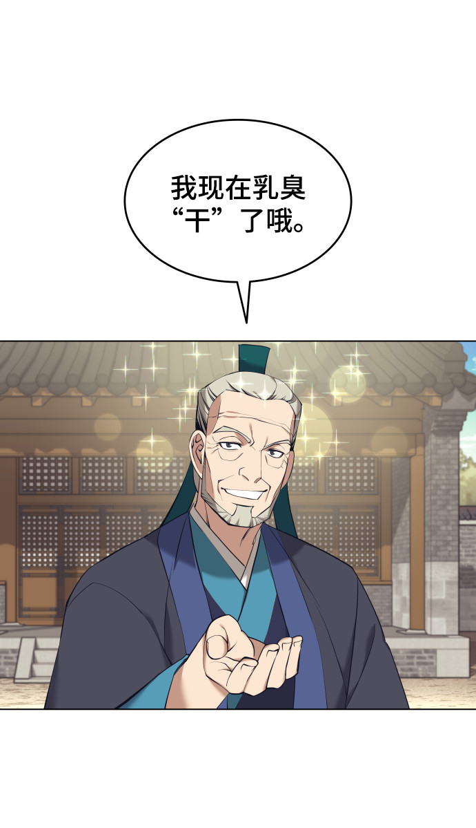落乡文士传漫画一口气看完漫画,[第二季 第15话] 无何有之乡5图