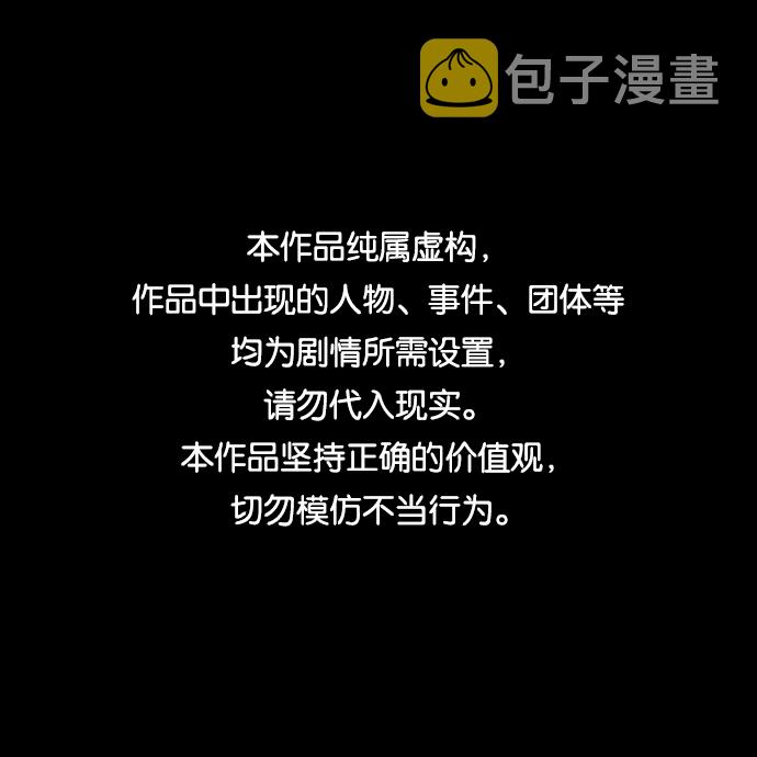 落乡文士传停更了吗漫画,序章1图