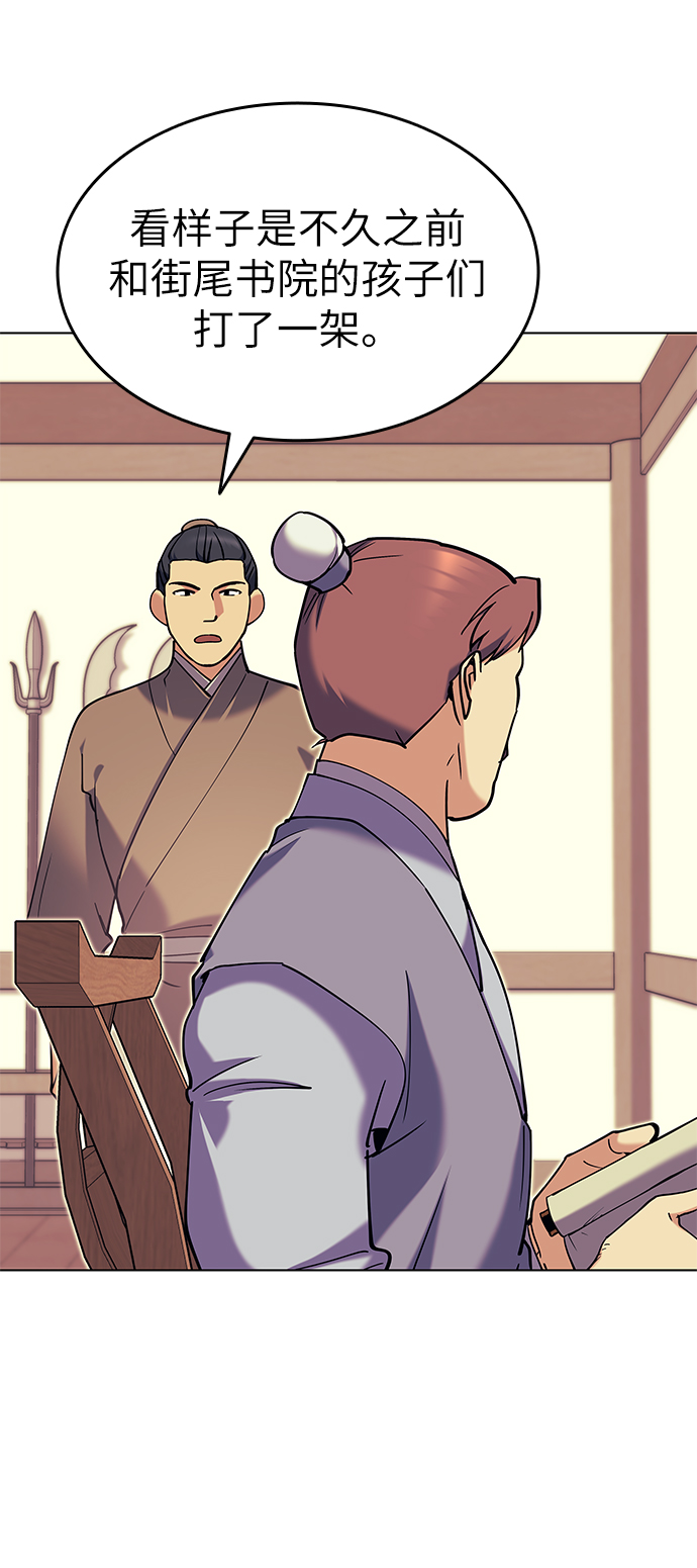 落乡文士传漫画全集漫画,[第39话] 盏中风云2图