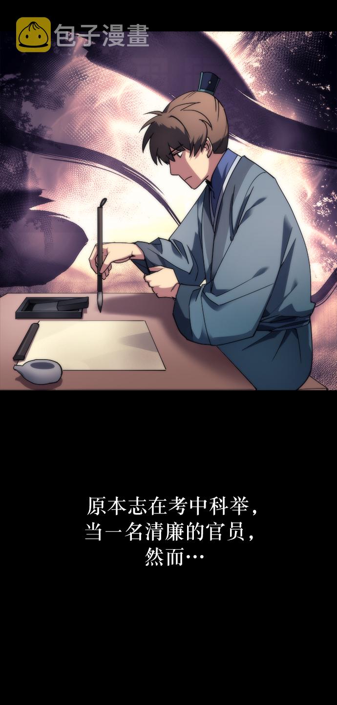 落乡文士传停更了吗漫画,序章3图