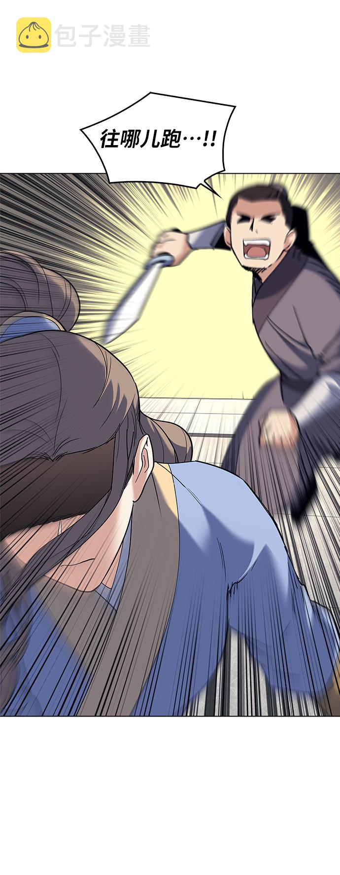 落乡文士传停更了吗漫画,[第60话] 南宫彻与金师率5图