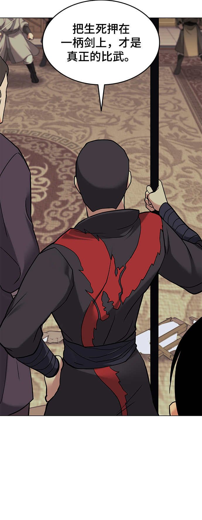 落乡文士传漫画在线观看漫画,[第二季 第1话] 以直报怨3图