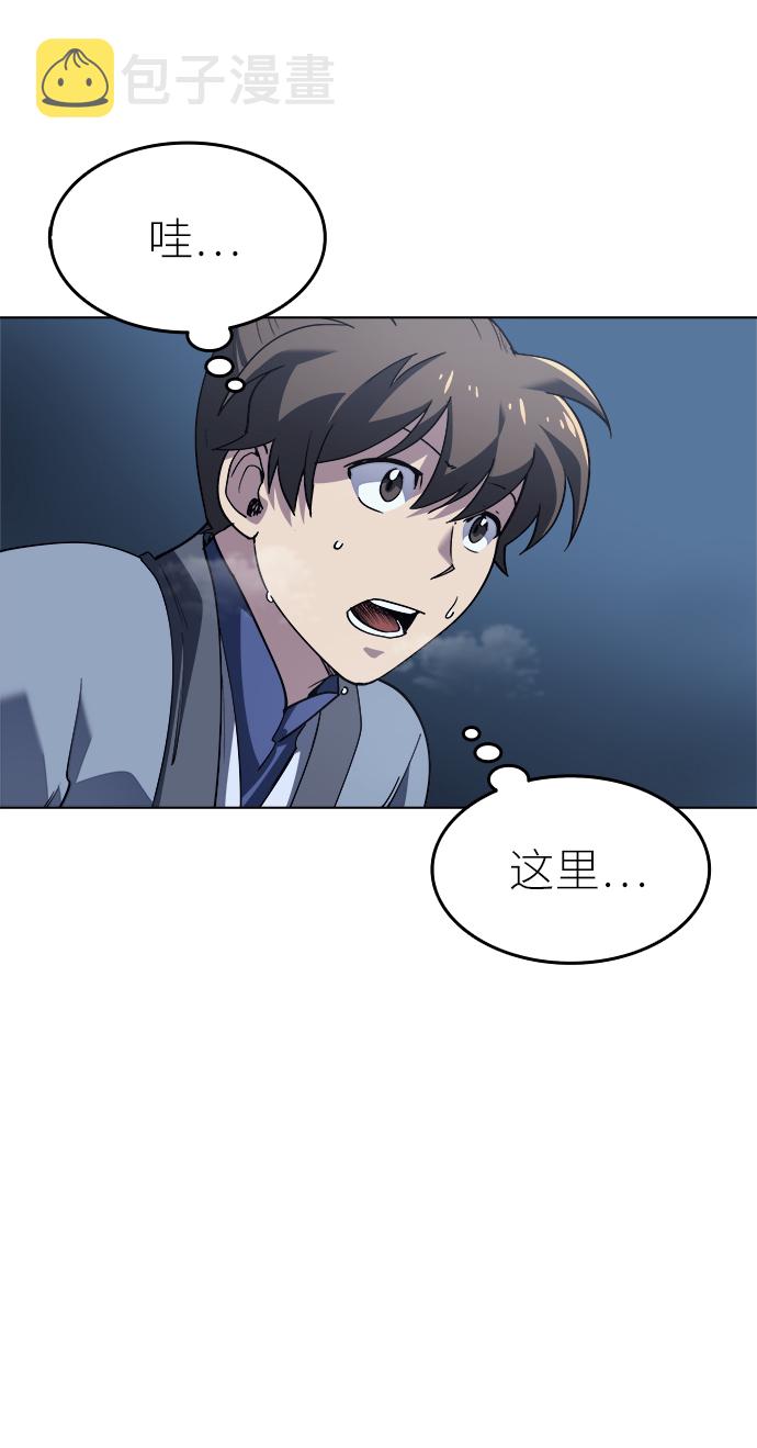 落乡文士传女主漫画,[第10话] 破月与白露5图