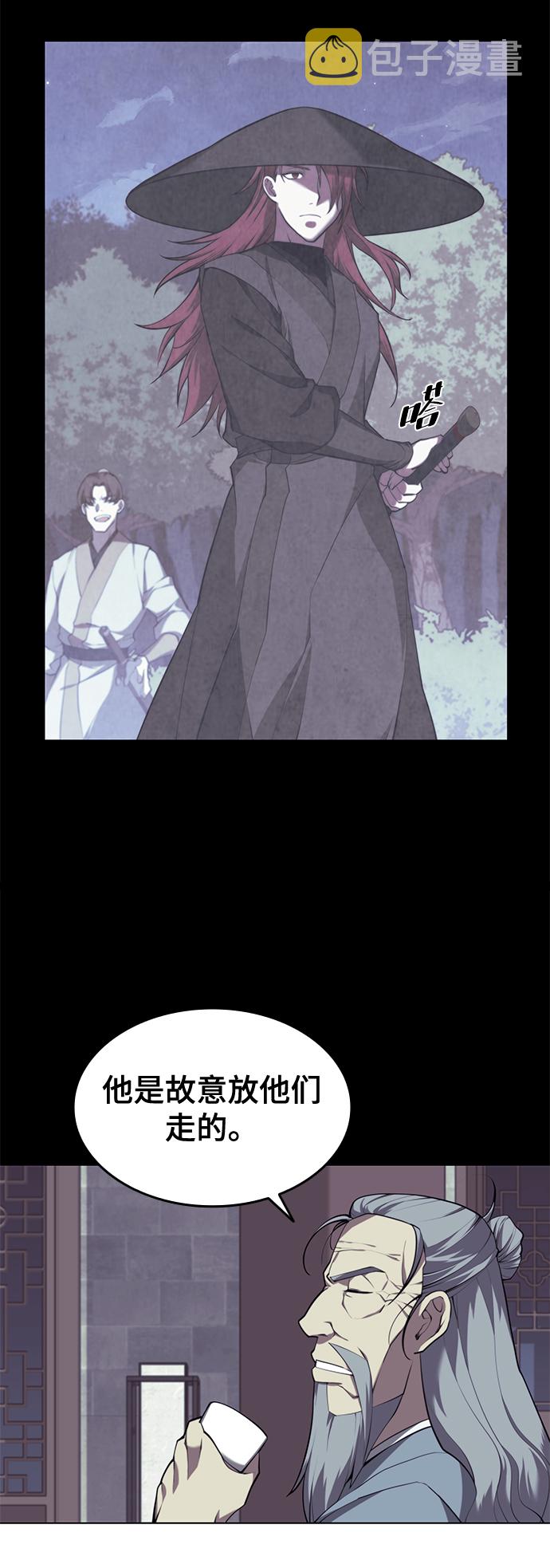 落乡文士传最新话漫画,[第二季 第25话] 进入江北4图