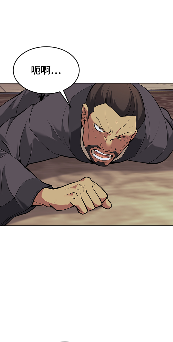 落乡文士传漫画在线观看漫画,[第二季 第1话] 以直报怨5图