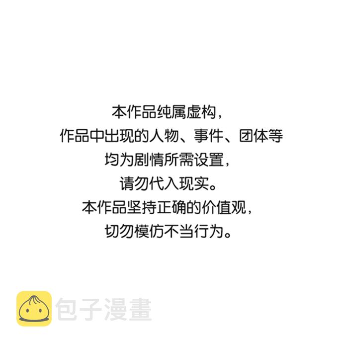 落乡文士传英文漫画,[第二季 第21话] 旅程的开始1图