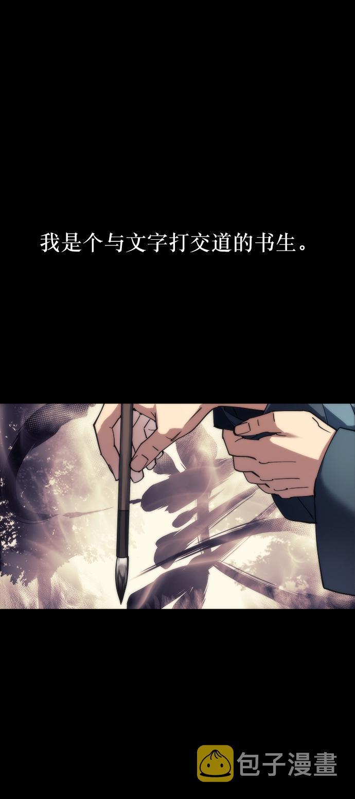 落乡文士传停更了吗漫画,序章2图