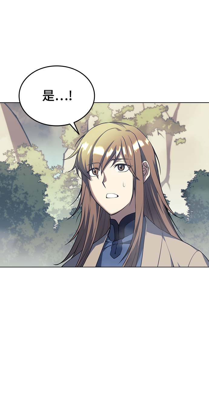 落乡文士传简介漫画,[第二季 第31话] 前往武汉慕容世家4图