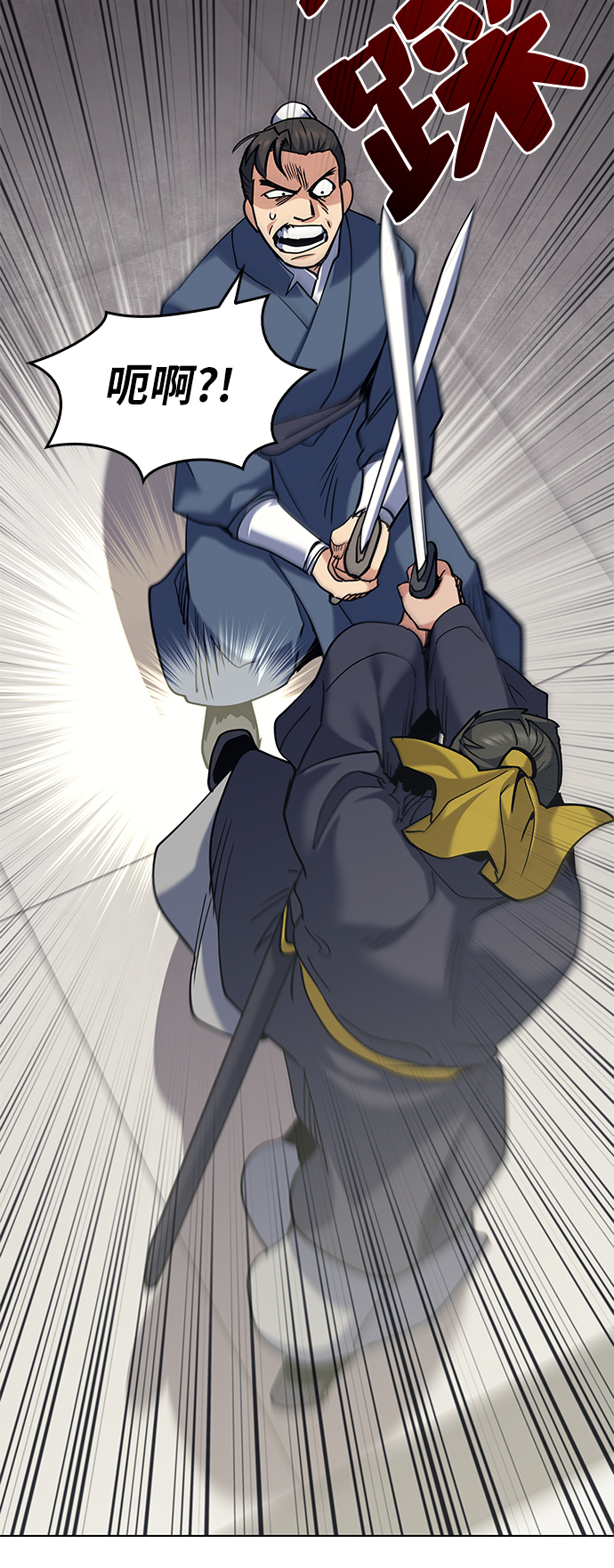 落乡文士传女主漫画,[第61话] 惨剧3图