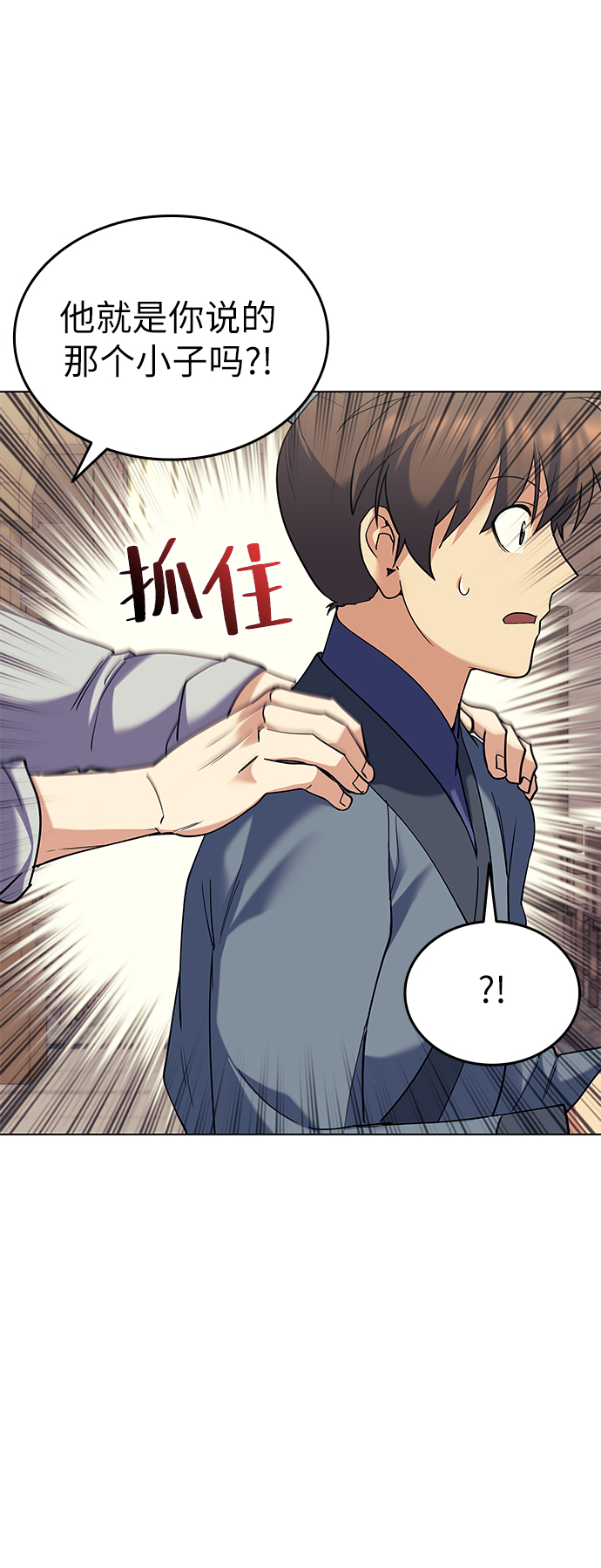 落乡文士传漫画全集漫画,[第63话] 滕王阁血宴4图