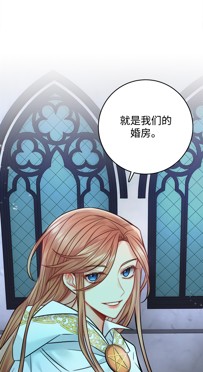 龙与魔女1漫画,第74话4图