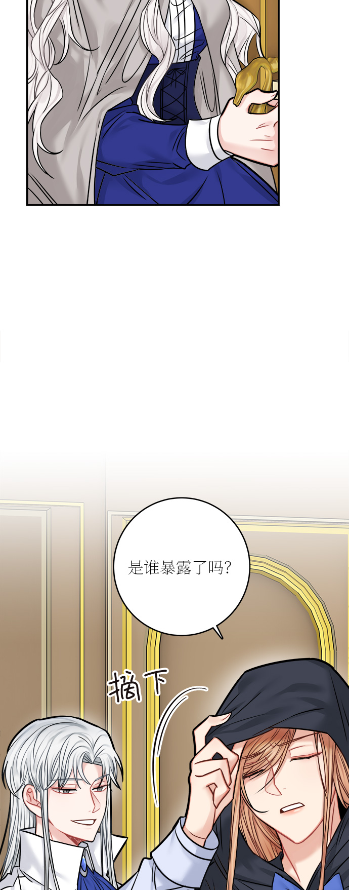 魔女和龙的新婚日记原作漫画,第45话2图