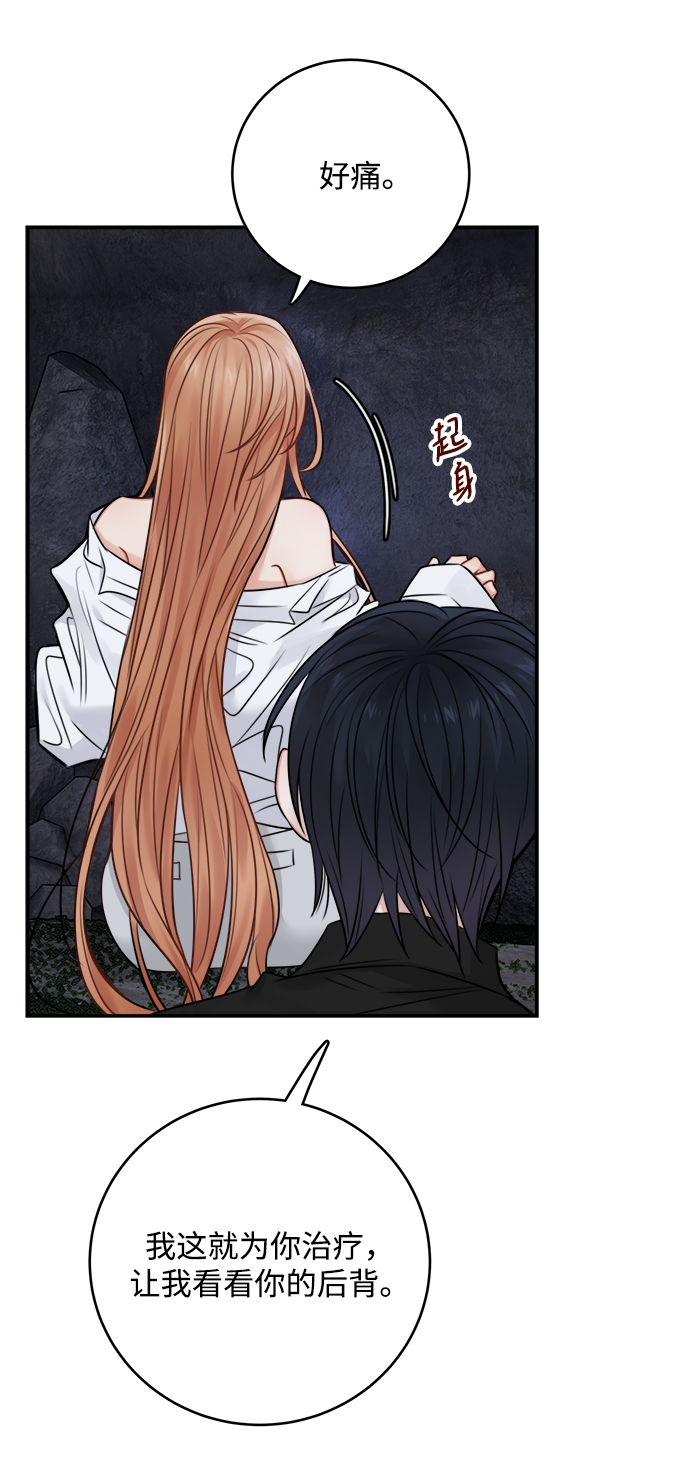 魔女和龙的新婚日记漫画免费看漫画,第61话2图