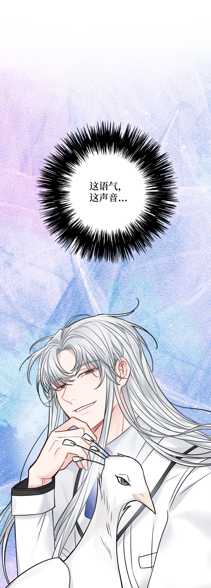 魔女和龙的新婚日记16漫画,第56话1图