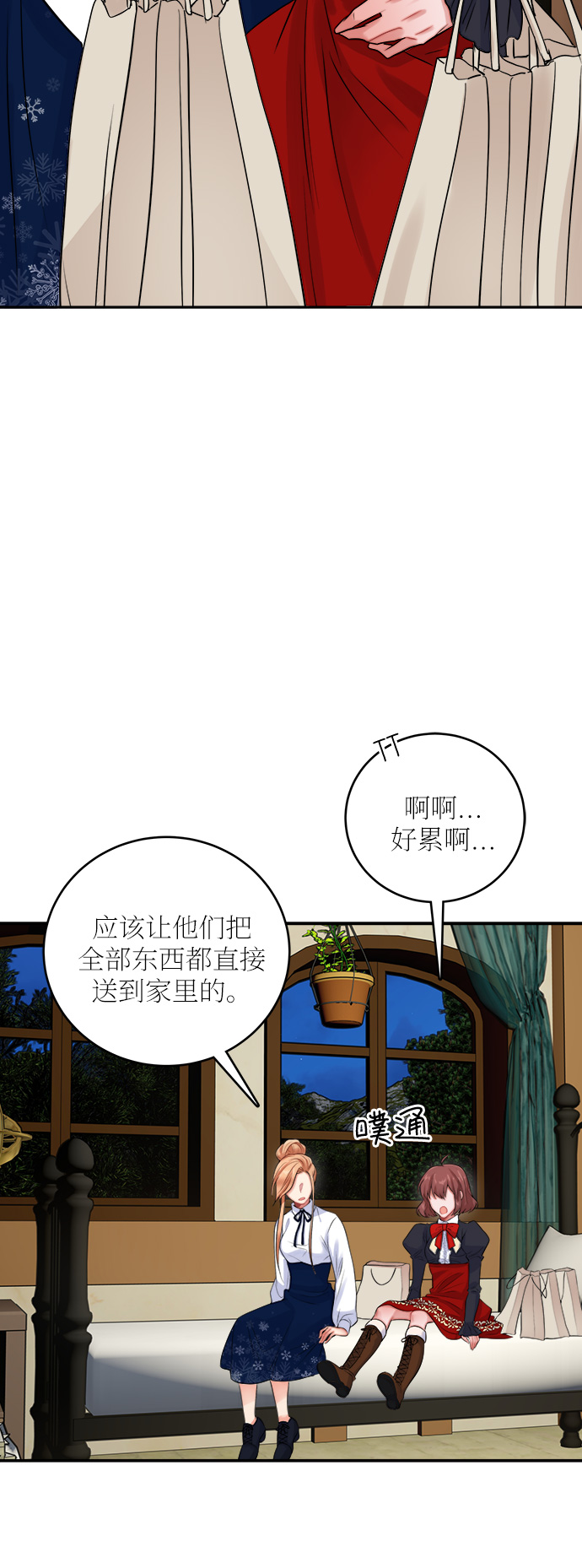 魔女和龙的新婚日记合集漫画,第22话3图