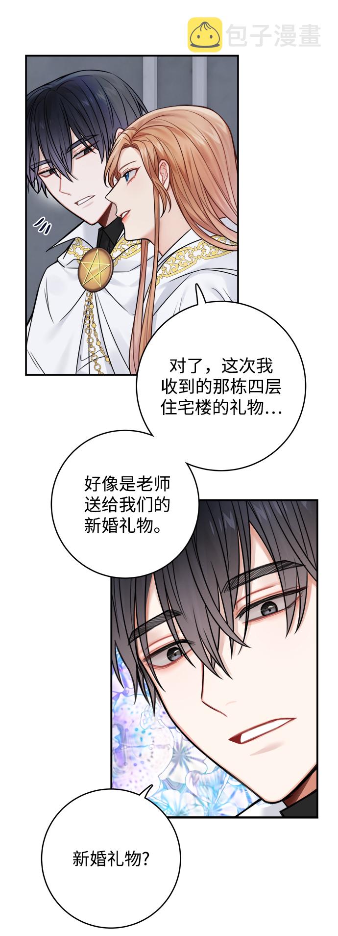 龙与魔女1漫画,第74话3图