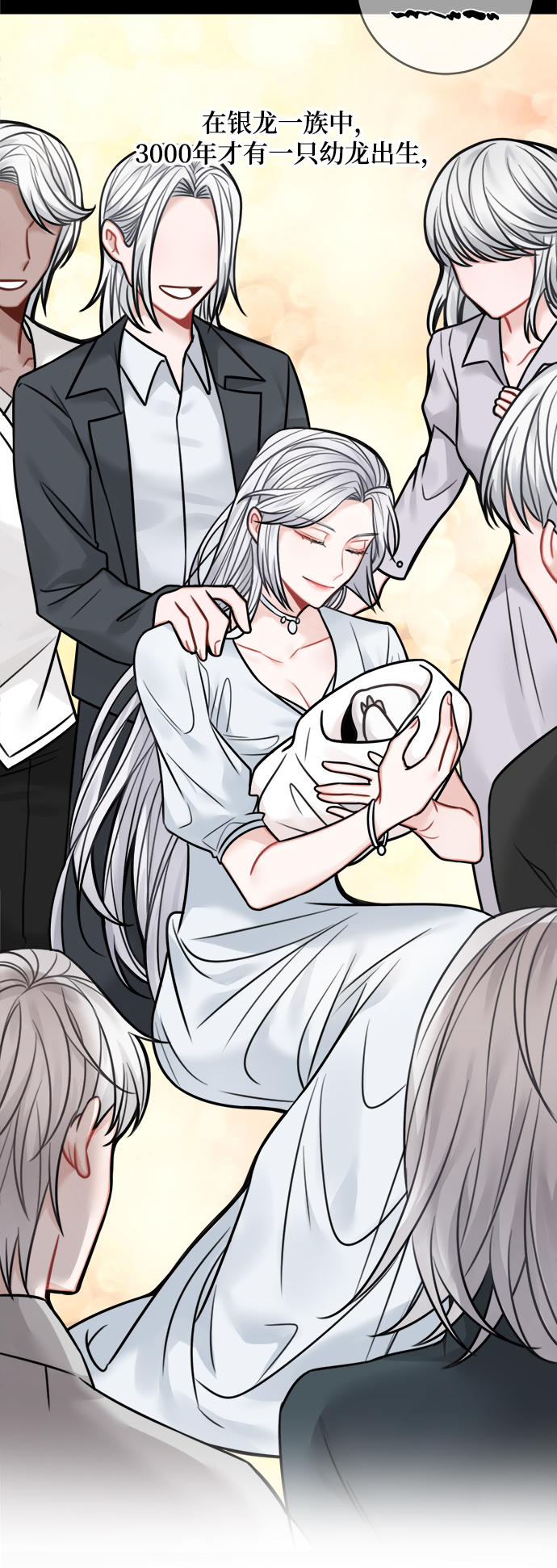 魔女和龙的新婚日记的韩文名漫画,第66话2图