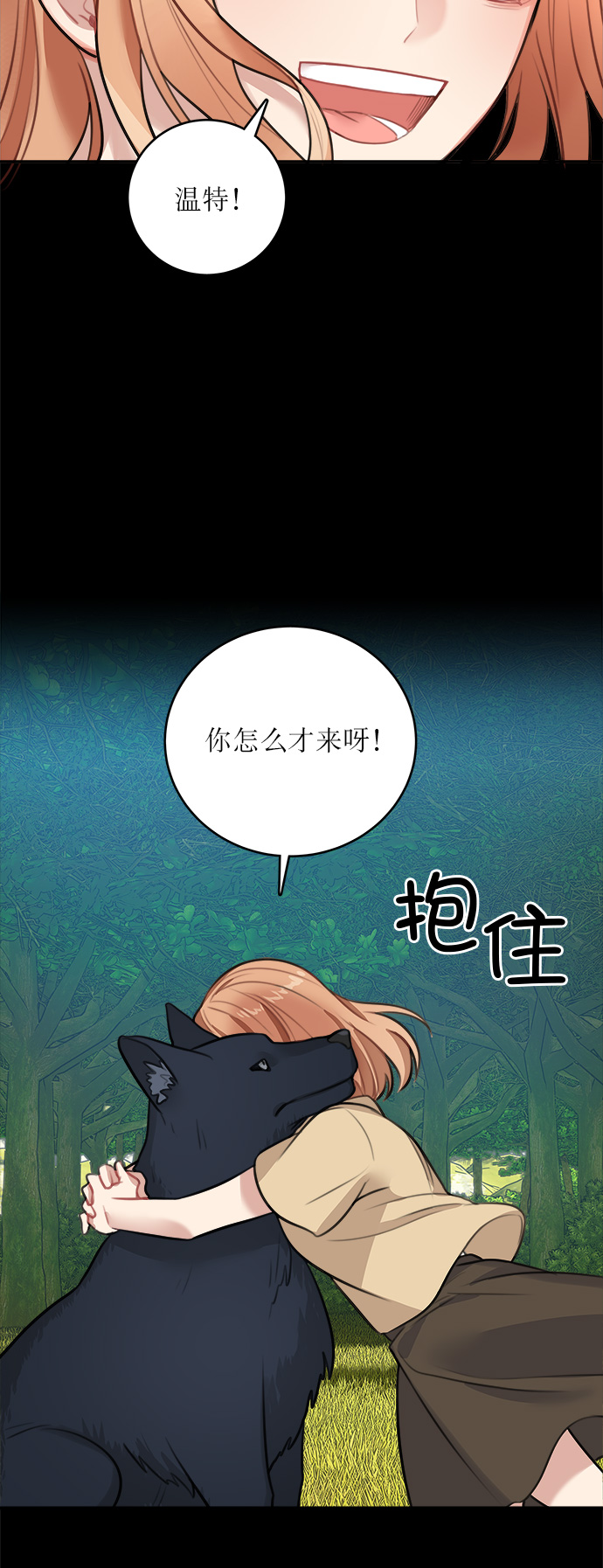 龙与魔女/burn the witch漫画,第15话4图