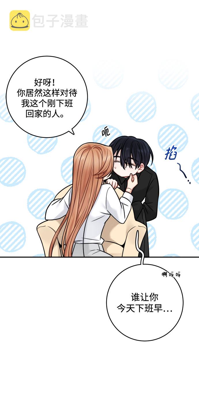 魔女和龙的新婚日记免费80下拉漫画,第75话4图
