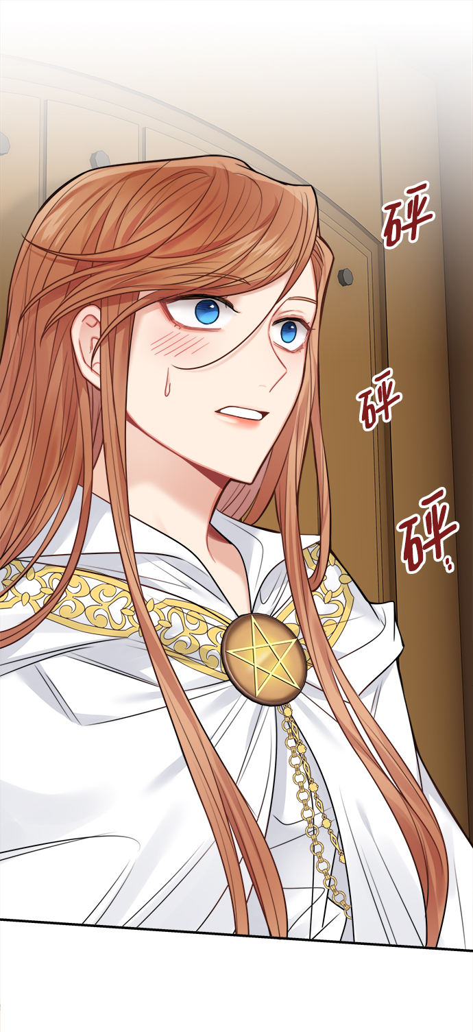 魔女和龙的新婚日记20话漫画,第59话1图