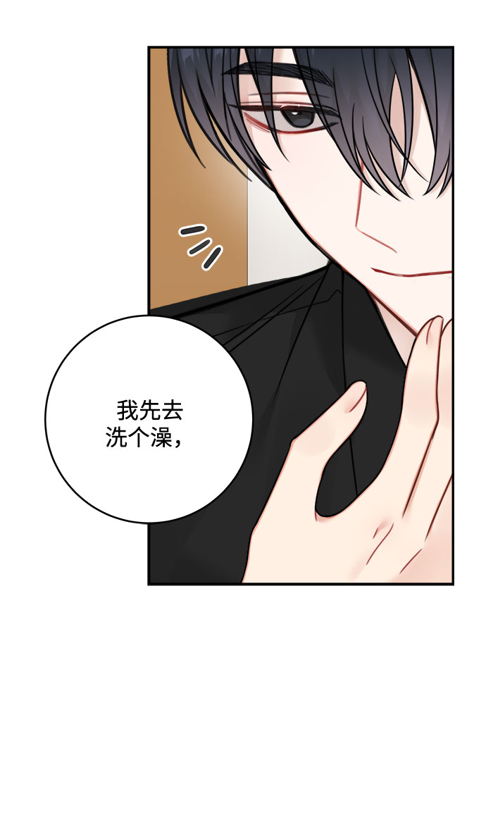魔女和龙的新婚日记免费80下拉漫画,第75话5图
