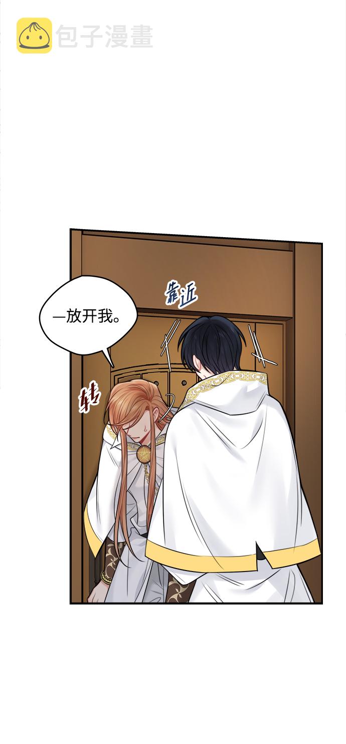 魔女和龙的新婚日记20话漫画,第59话2图