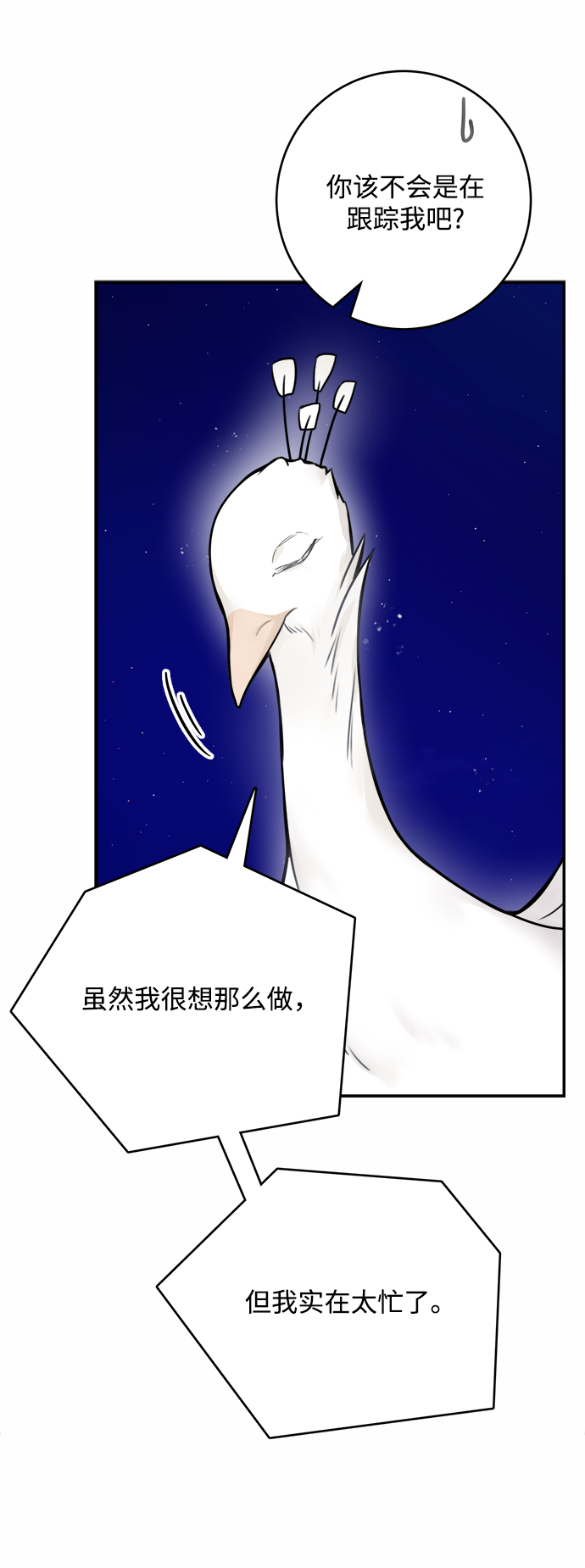 魔女和龙的新婚日记16漫画,第56话5图