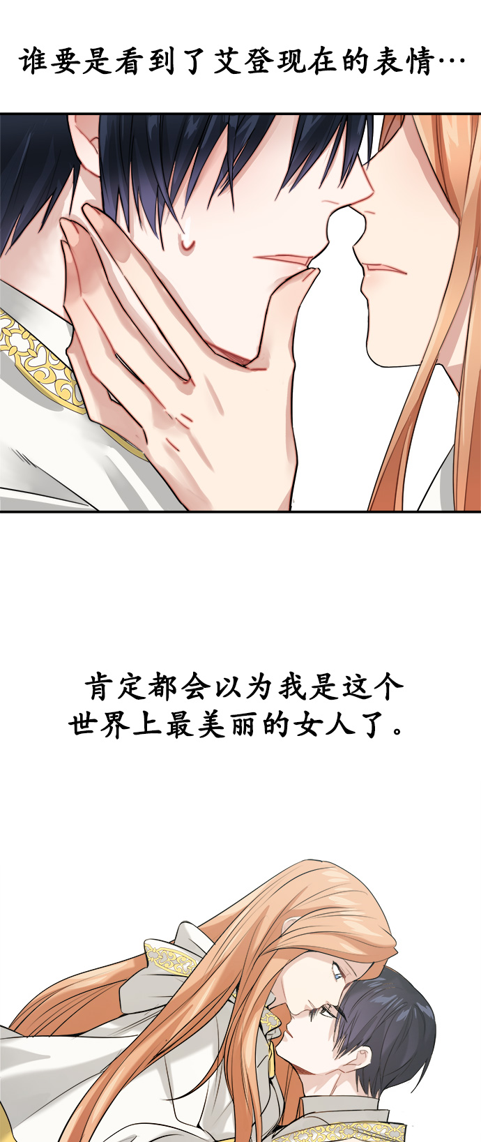 魔女和龙的新婚日记合集漫画,第7话5图