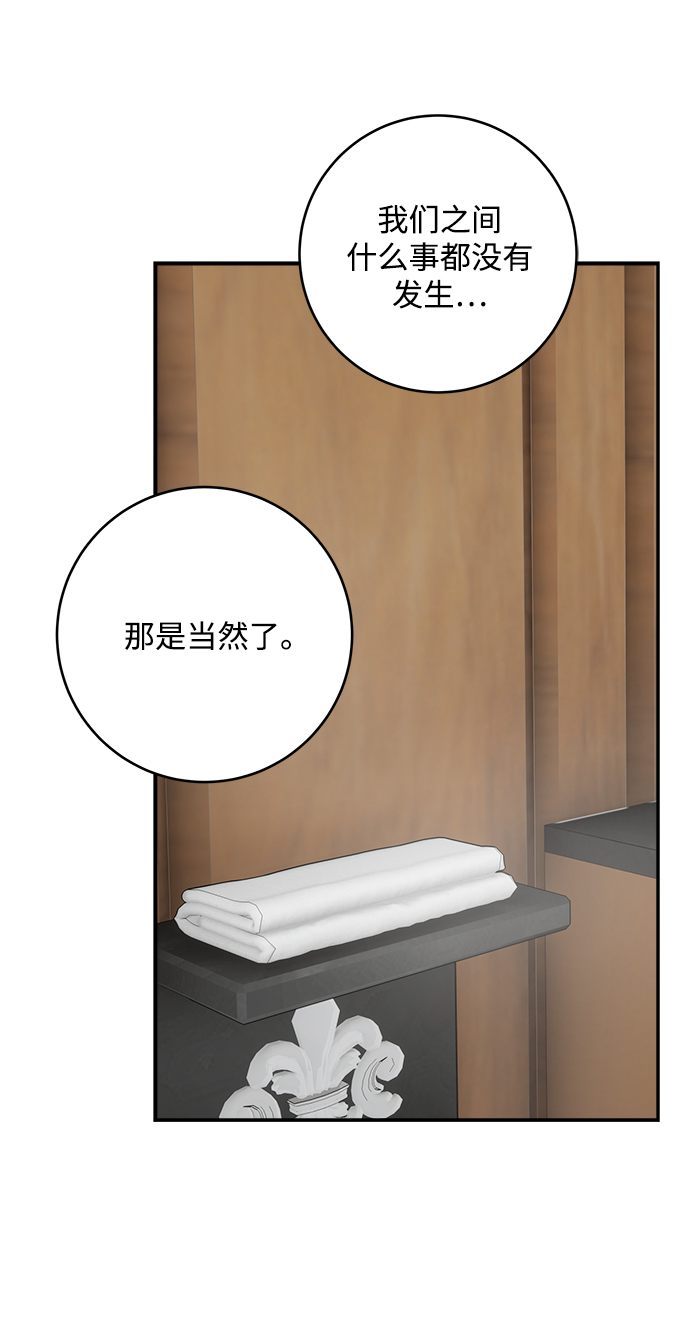 魔女与龙的故事漫画,第69话4图