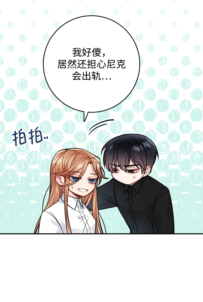魔女和龙的新婚日记合集漫画,第83话5图