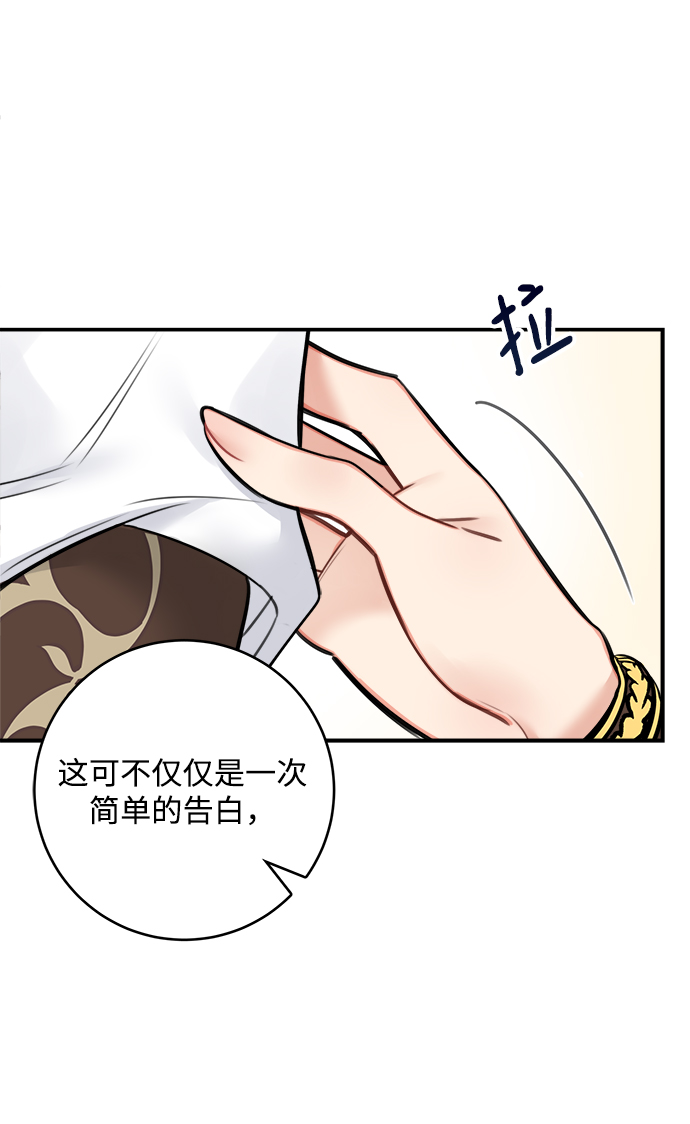 魔女和龙的新婚日记漫画第59话漫画,第62话3图