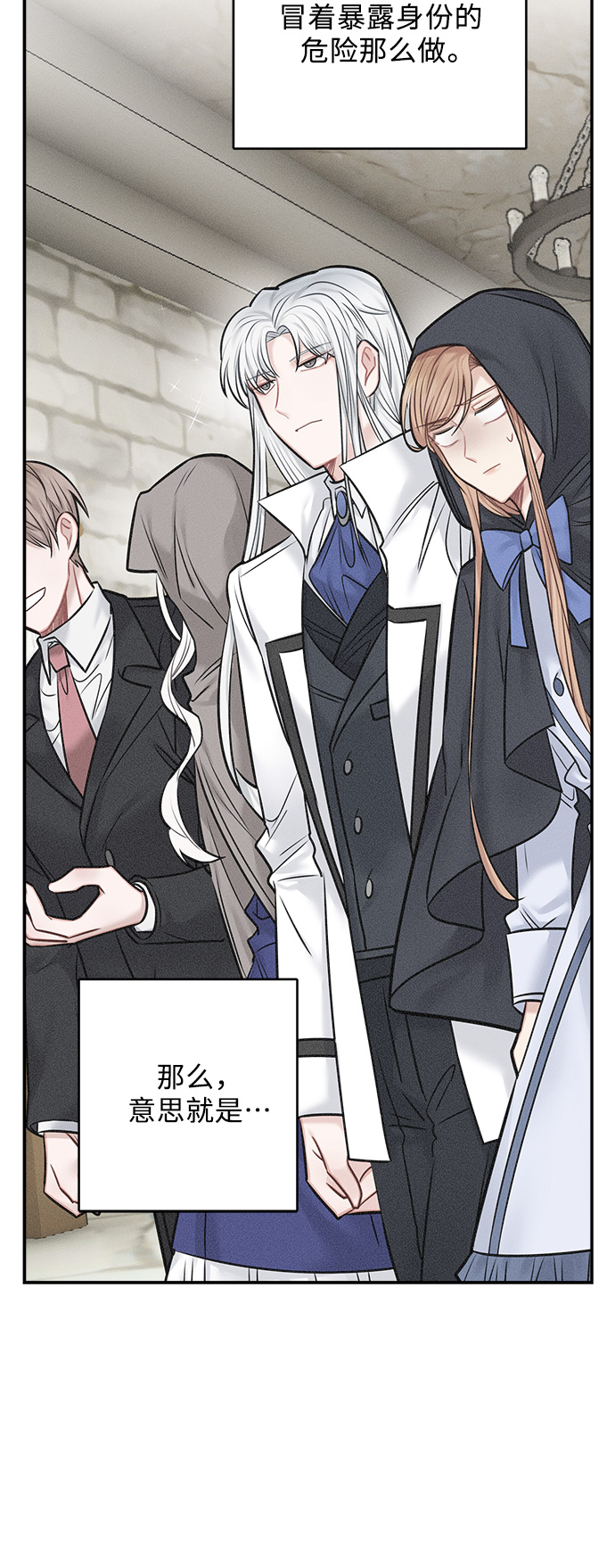 魔女和龙的新婚日记原作漫画,第45话5图
