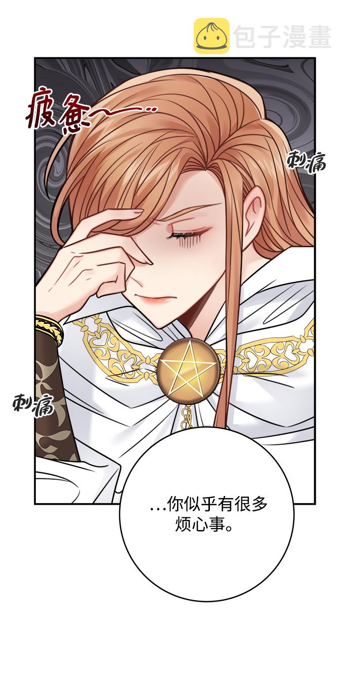 魔女和龙的新婚日记合集漫画,第73话1图