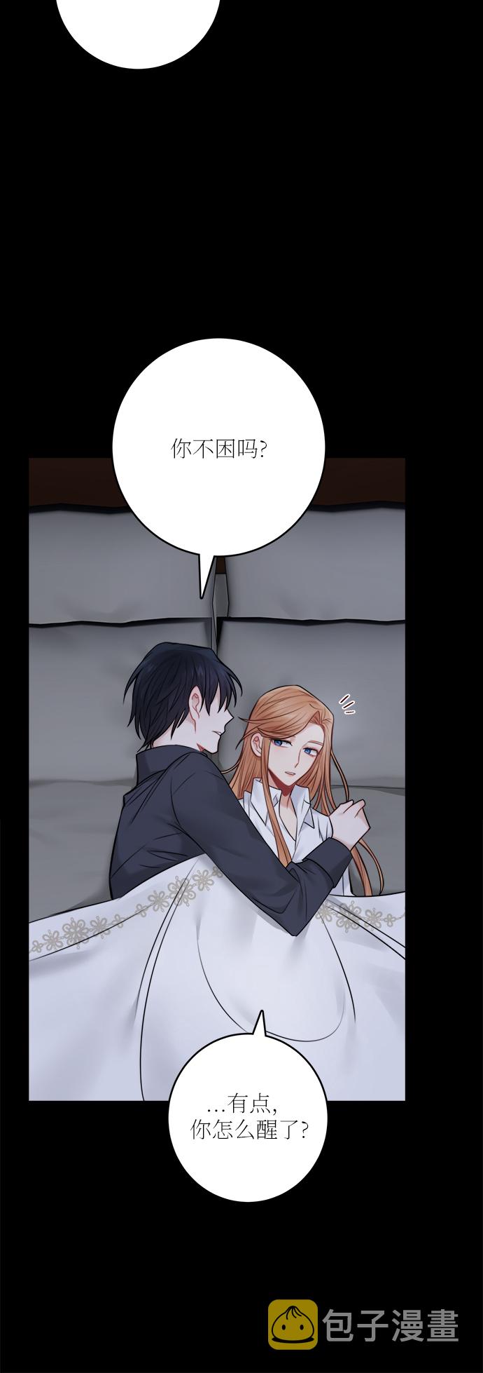 魔女和龙的新婚日记14漫画,外传 35图