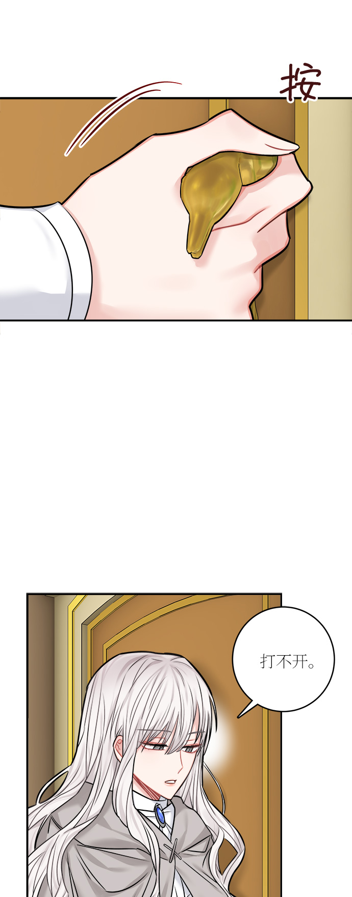 魔女和龙的新婚日记原作漫画,第45话1图