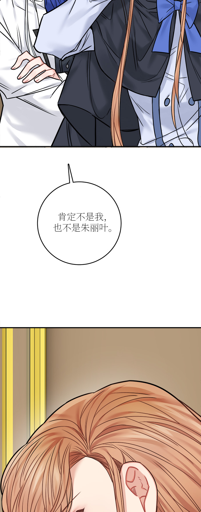 魔女和龙的新婚日记原作漫画,第45话3图