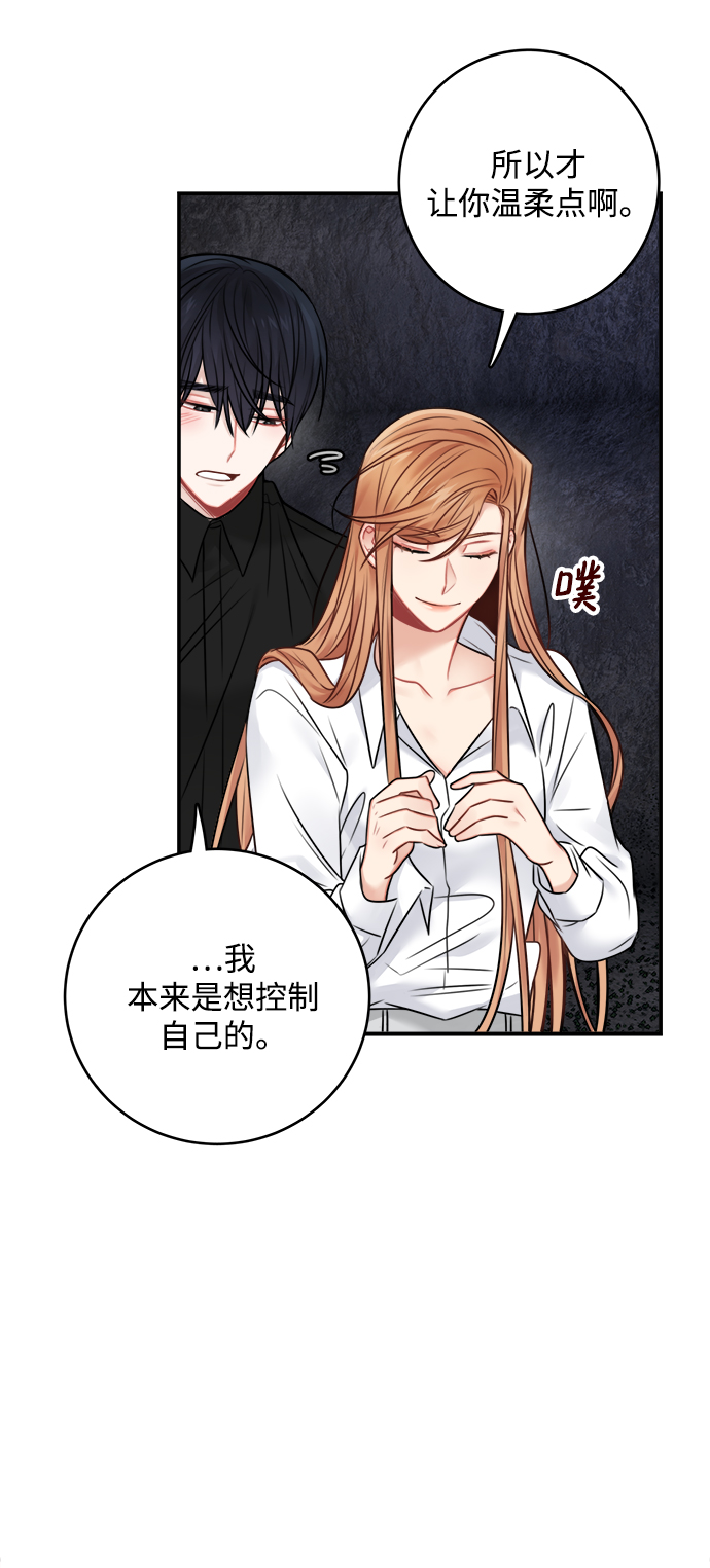 魔女和龙的新婚日记漫画免费看漫画,第61话3图