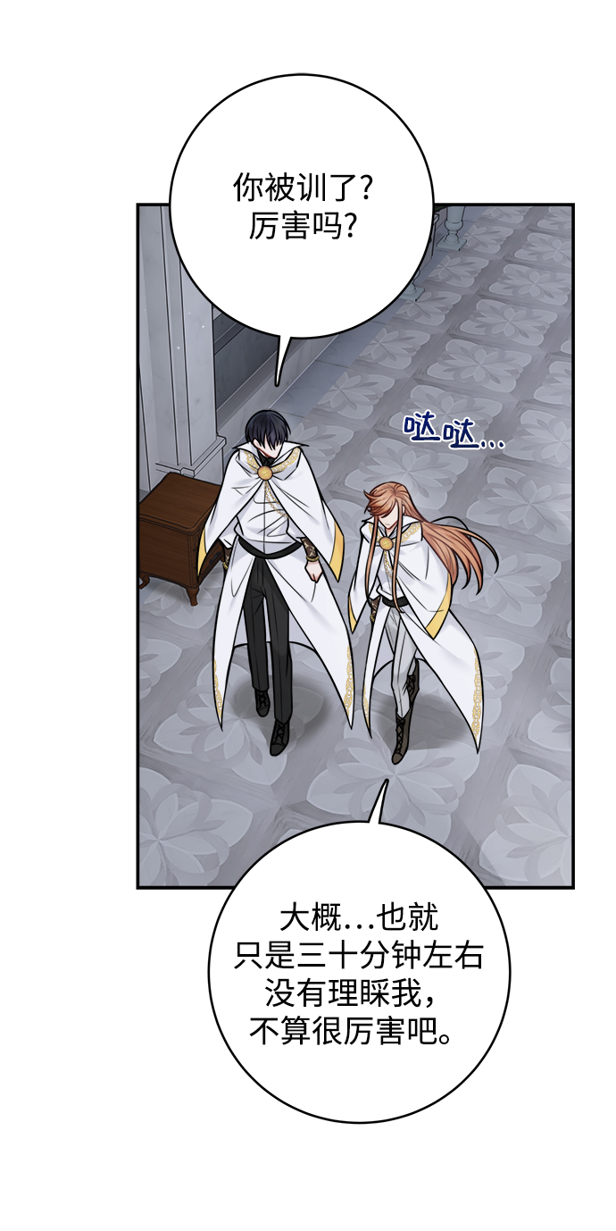 龙与魔女1漫画,第74话2图