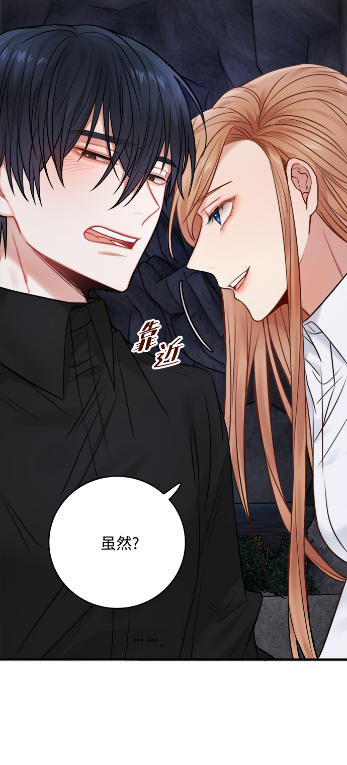 魔女和龙的新婚日记漫画免费看漫画,第61话5图