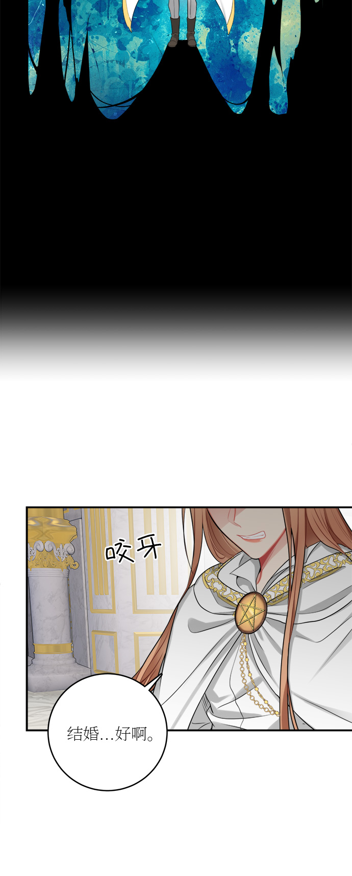 魔女和龙的新婚日记大结局漫画,第20话2图