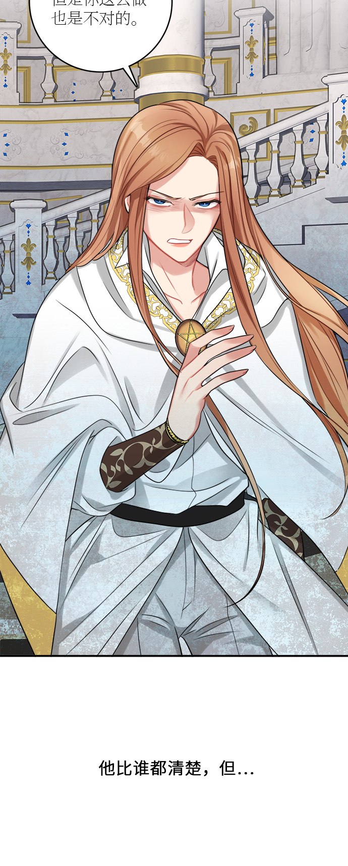 魔女和龙的新婚日记大结局漫画,第20话5图