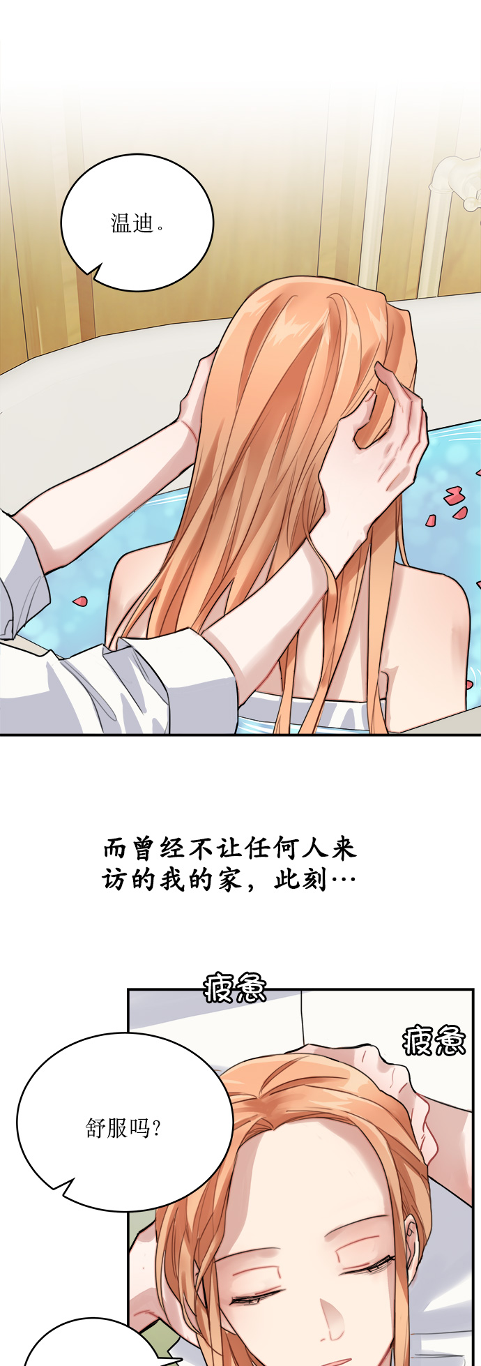 魔女和龙的新婚日记合集漫画,第8话5图