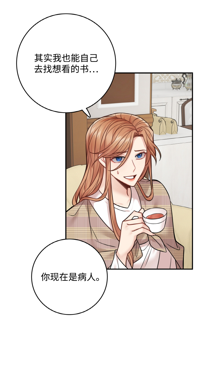 魔女和龙的新婚日记14漫画,第77话3图
