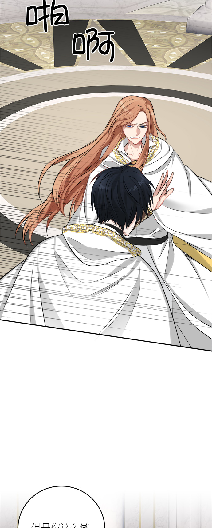 魔女和龙的新婚日记大结局漫画,第20话4图