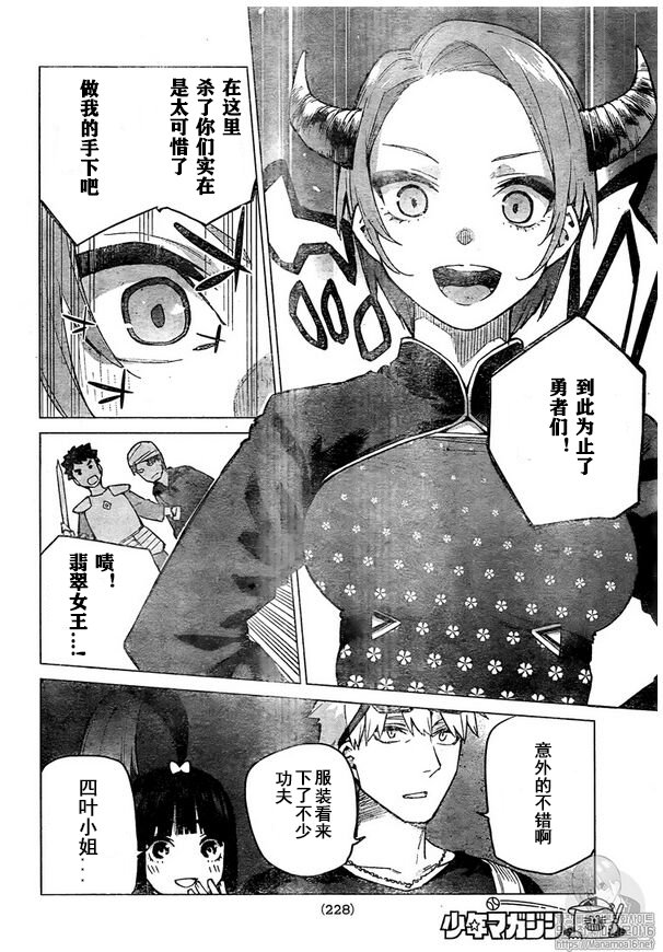 五等分的花嫁中三玖最擅长哪一科漫画,第107话5图