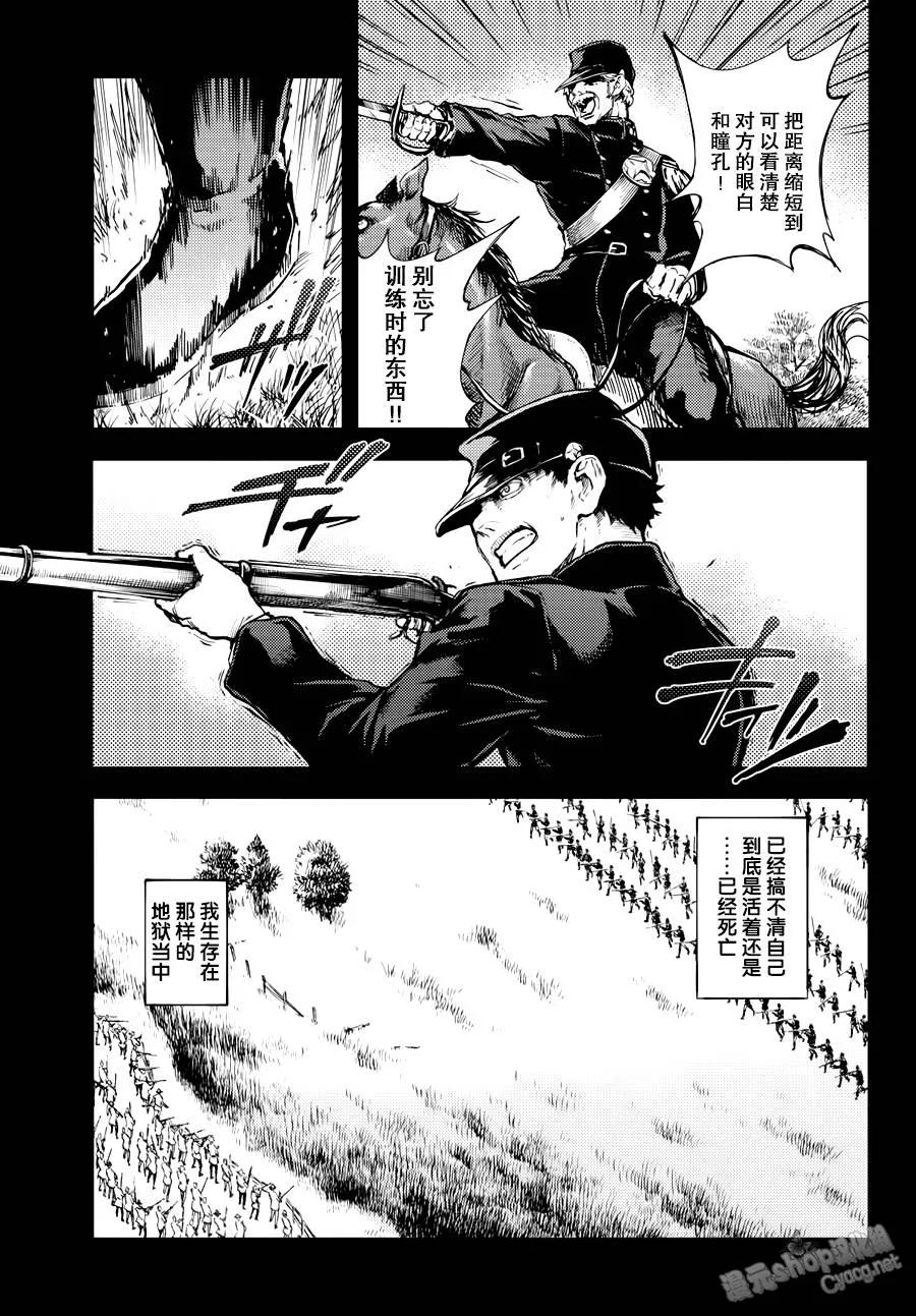猎兽神兵中所有的神器漫画,193图