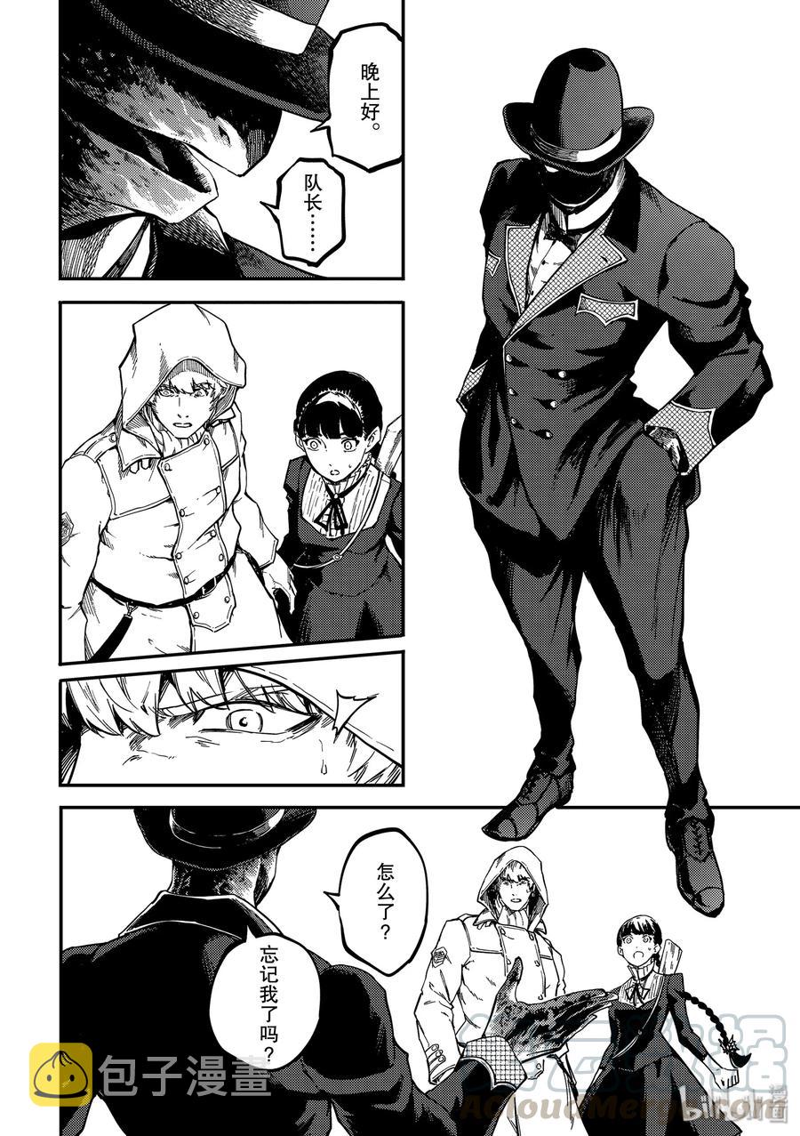 猎兽神兵凯因是什么兽漫画,58 血的篡夺者14图