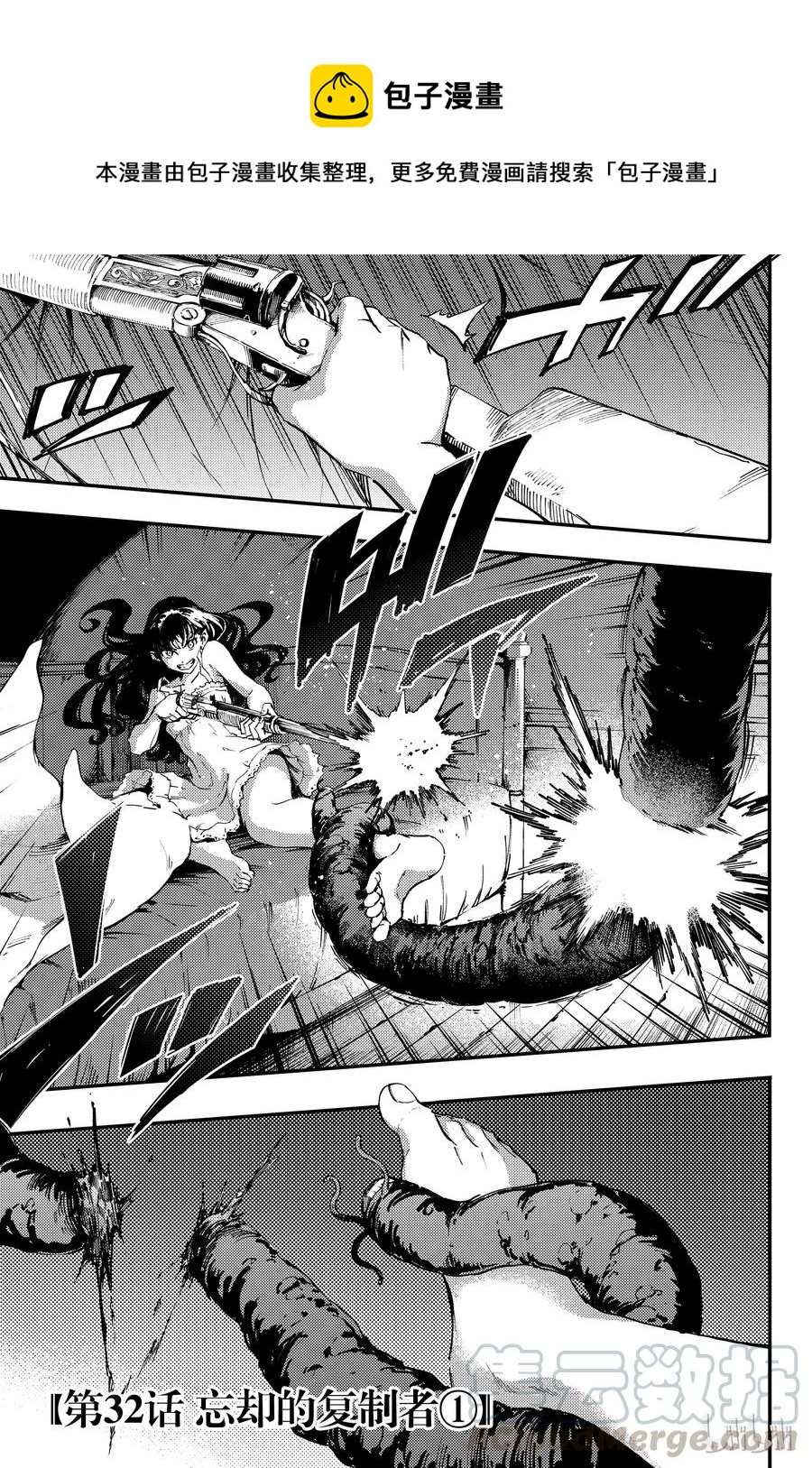 猎兽神兵讲的什么漫画,32 忘却的复制者①1图